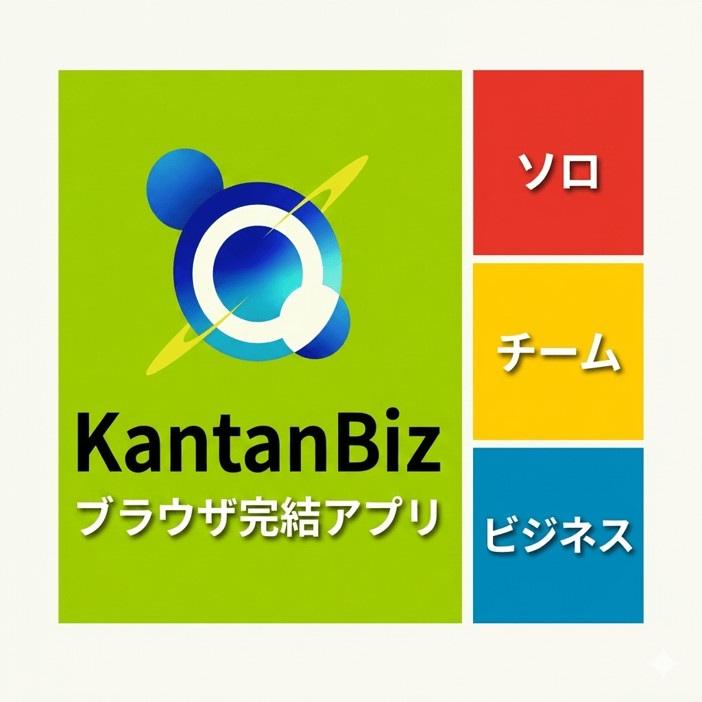 KantanBiz