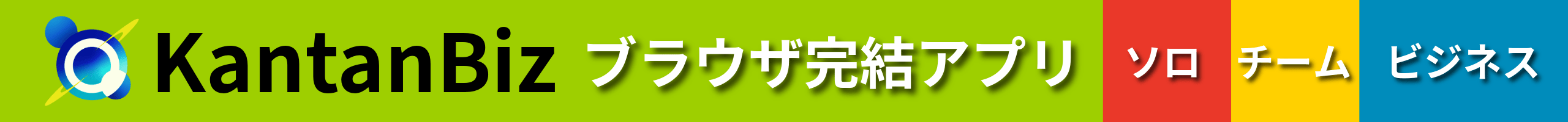 KantanBiz
