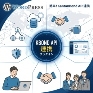 【買い切り】KantanBond