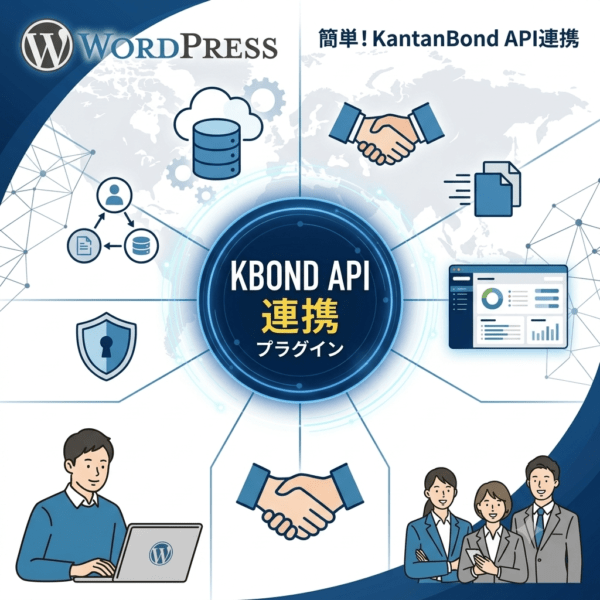 【買い切り】KantanBond