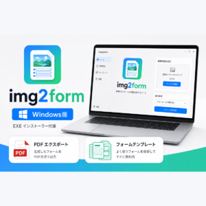 【買い切り】img2form - 画像 (6)
